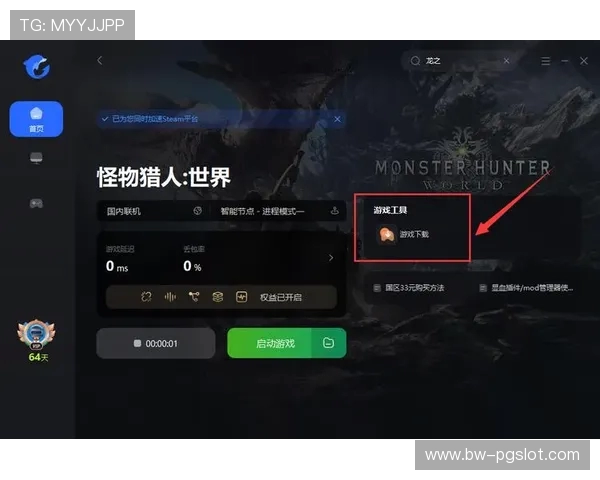 怪物猎人游戏中如何查看并管理已添加的MOD详细教程